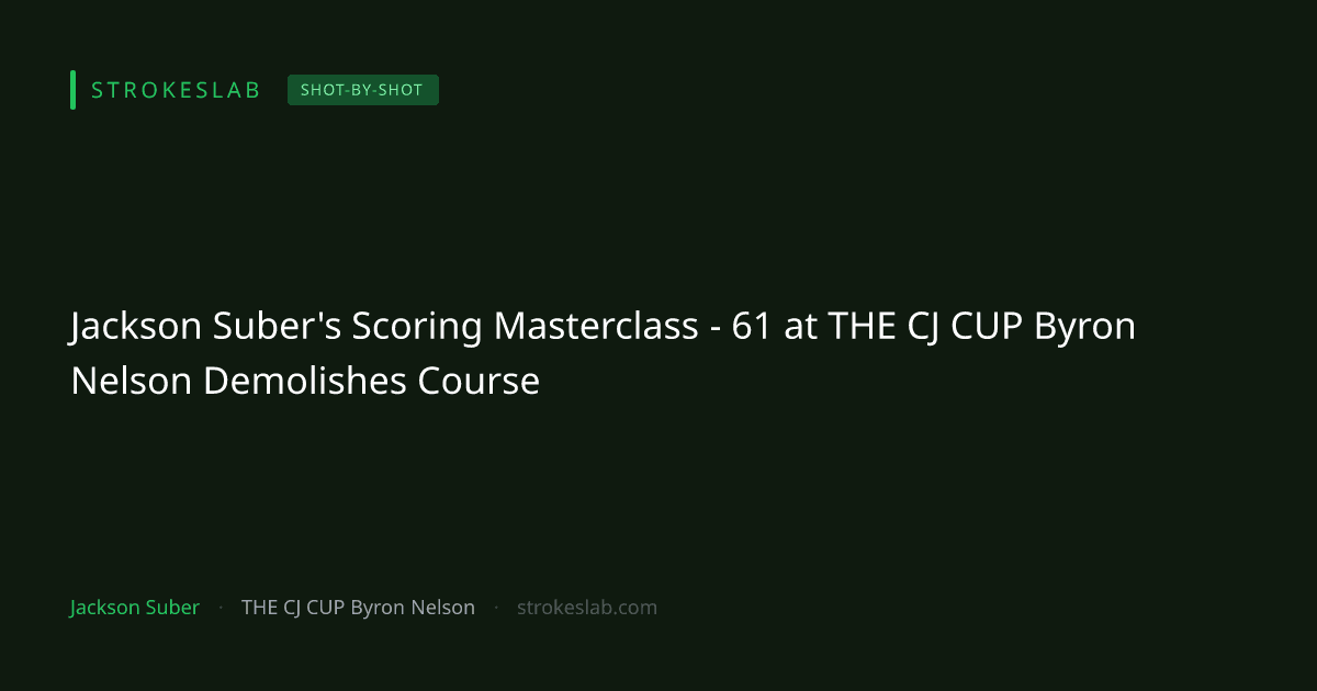 Jackson Suberの連続バーディーラッシュ - THE CJ CUP Byron Nelsonで61の大スコア