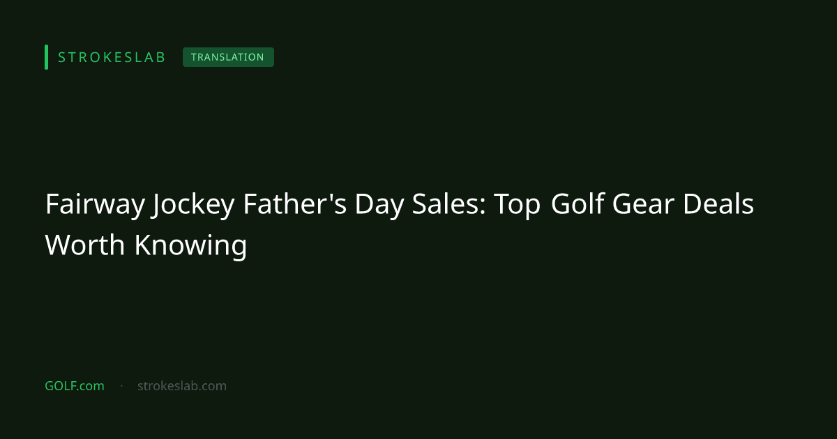 Fairway Jockey：父の日セールで狙いたいゴルフギア7選