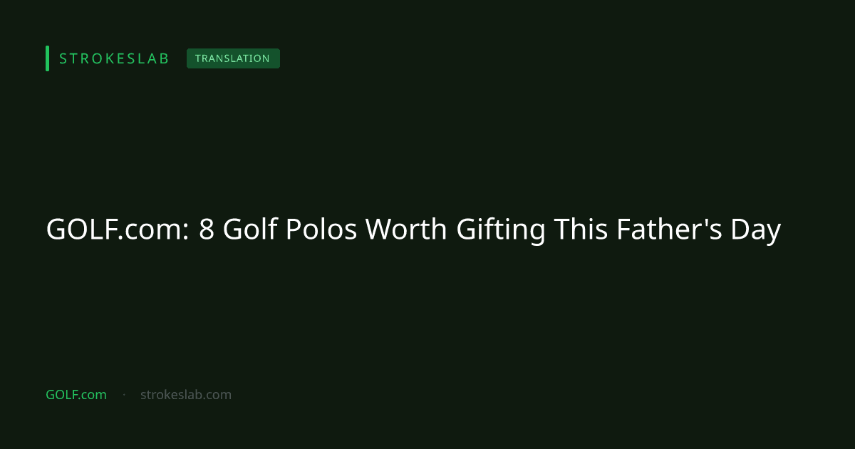 GOLF.com：父の日ギフトに最適なゴルフポロシャツ8選