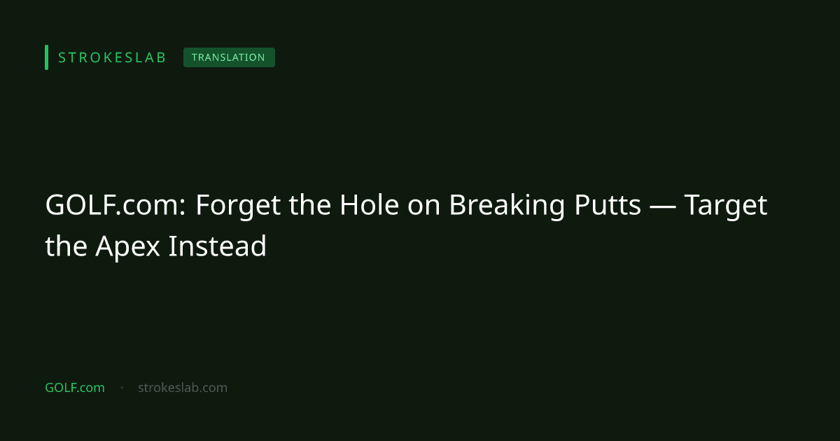 GOLF.com：ブレーキングパットはカップを見るな——エイペックスを狙う発想の転換