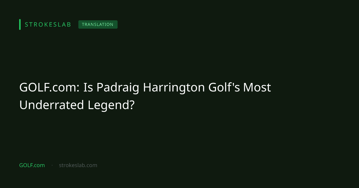GOLF.com：ハリントンはゴルフ界で最も過小評価されたレジェンドか？
