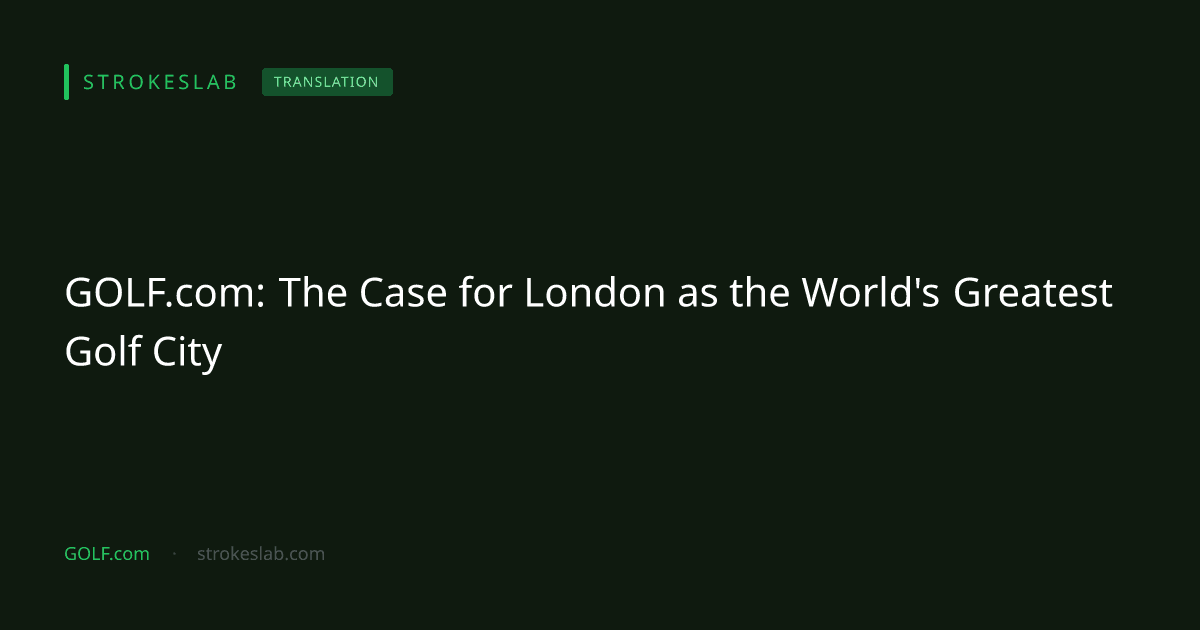 GOLF.com：ロンドンこそ「世界最高のゴルフ都市」である理由